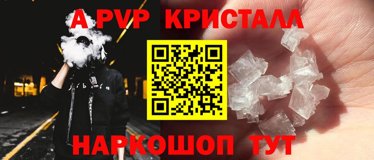 Alfa_PVP крисы CK  Alpha PVP  Усть-Илимск  Alfa_PVP VHQ  дарнет шоп  Вход с VPN 