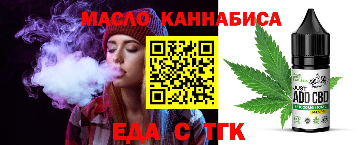 Печенье с ТГК конопля  Вход с VPN  Усть-Илимск 