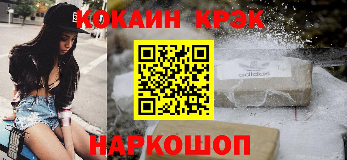 Cocaine 99% Усть-Илимск