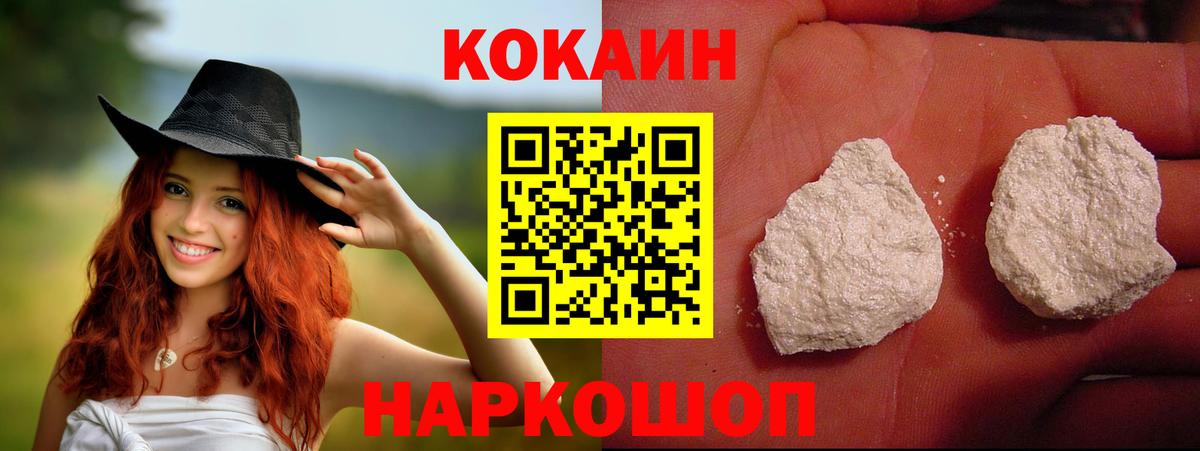 Усть-Илимск  Кокаин VHQ  Вход с VPN  КОКАИН  Cocaine Columbia 