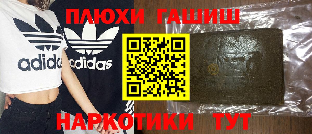 ГАШИШ гарик Усть-Илимск