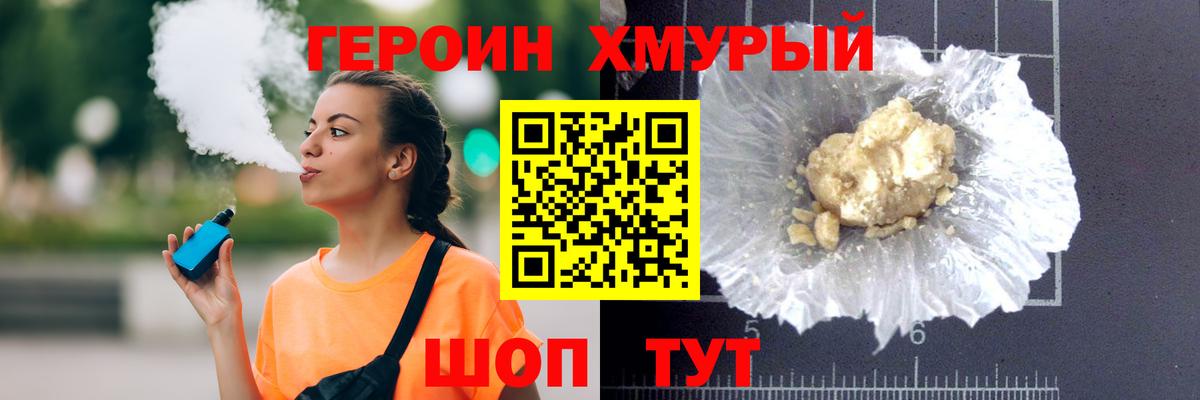 ГЕРОИН VHQ  Вход с VPN  Усть-Илимск 