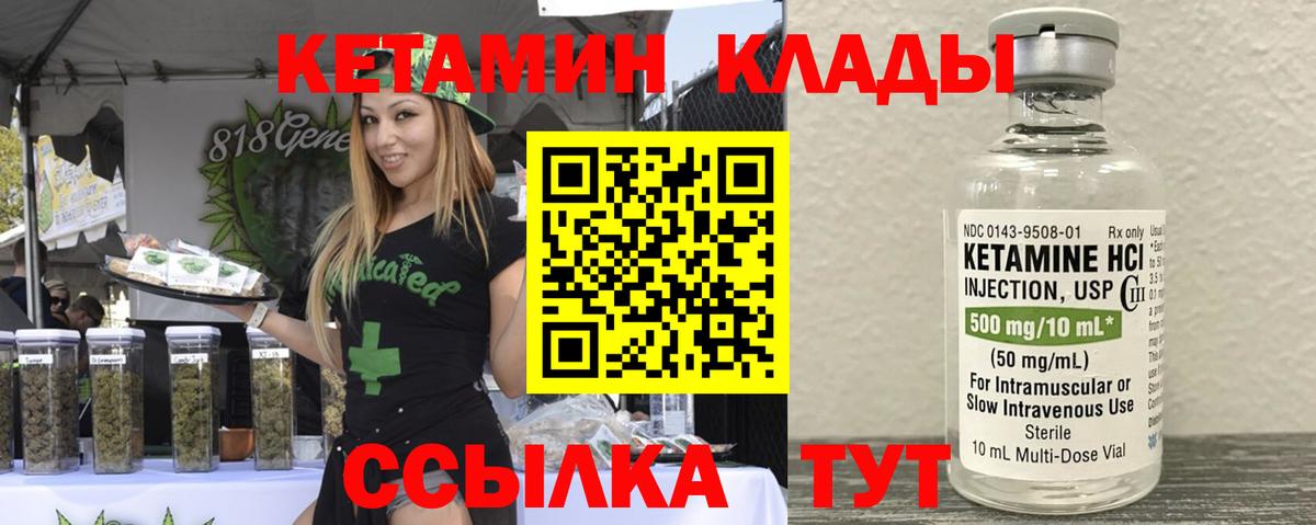 КЕТАМИН VHQ  Вход с VPN  Усть-Илимск  КЕТАМИН VHQ 