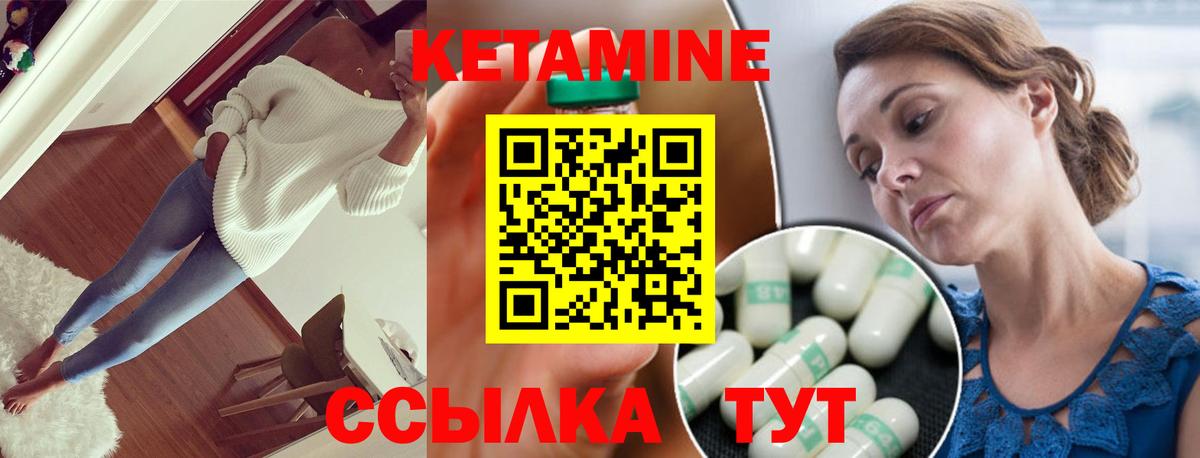 КЕТАМИН VHQ Усть-Илимск