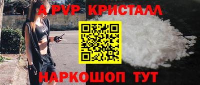 apvp Новокубанск