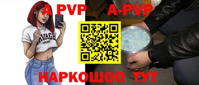 а пвп мука Новозыбков