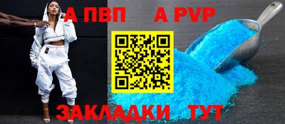 а пвп мука Новозыбков