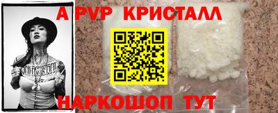 а пвп мука Новозыбков
