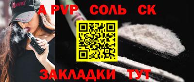 apvp Новокубанск