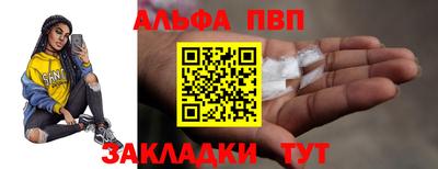 apvp Новокубанск