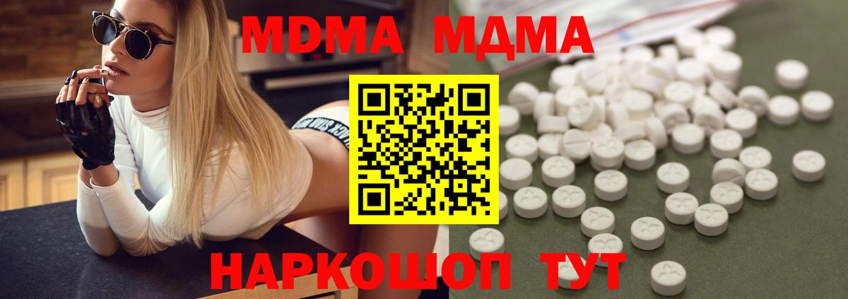 MDMA молли Усть-Илимск