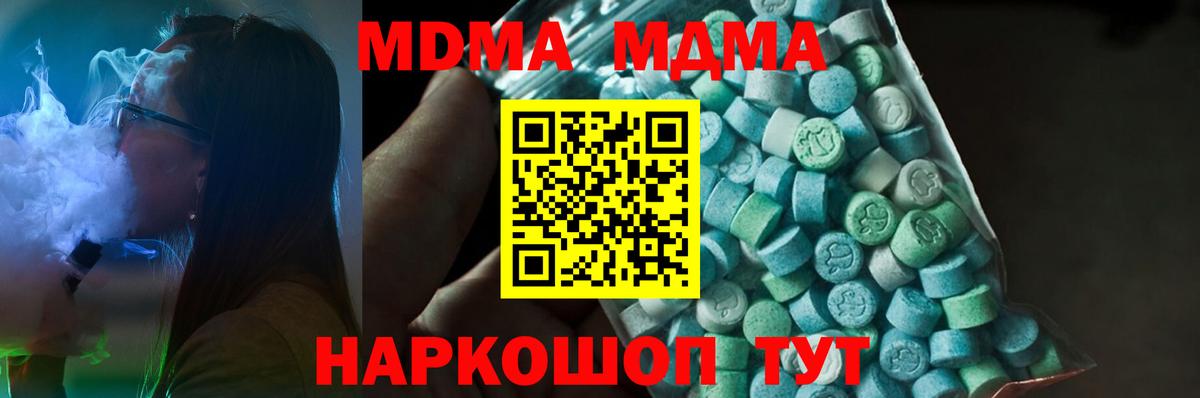 Усть-Илимск  МДМА Molly  МДМА crystal  Вход с VPN 