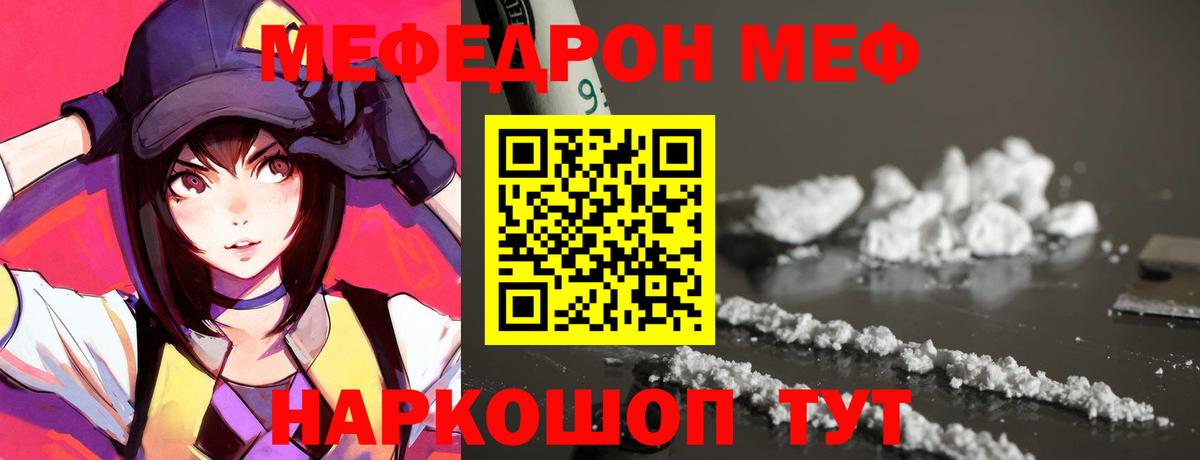МЯУ-МЯУ mephedrone  МЯУ-МЯУ мяу мяу  МЯУ-МЯУ  Меф  Усть-Илимск  Вход с VPN 