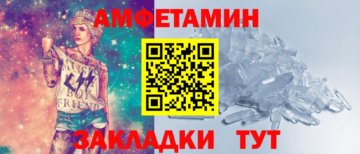 Метамфетамин кристалл  МЕТАМФЕТАМИН  Усть-Илимск  Метамфетамин кристалл  Вход с VPN 