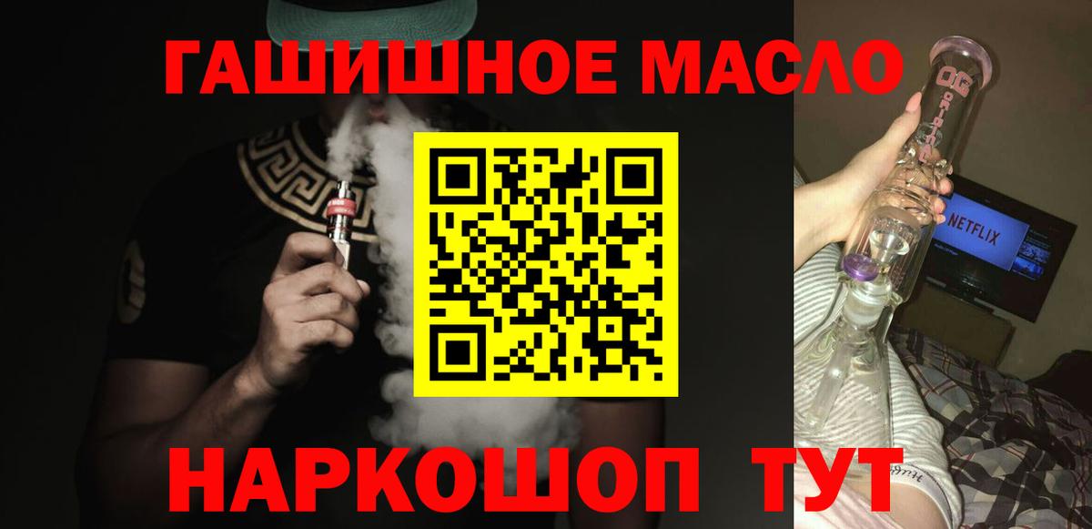 ТГК жижа  Вход с VPN  Усть-Илимск 